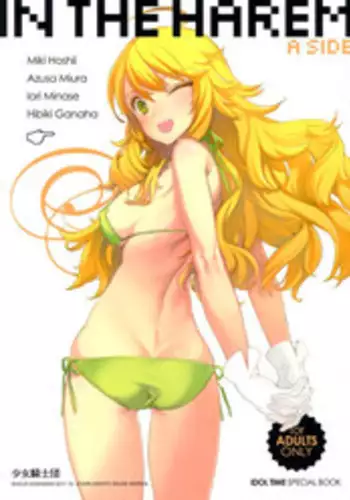 (C83) [Shoujo Kishidan (Oyari Ashito)] LOVE COMPLEX (THE iDOLM@STER) [Decensored]