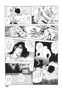 [Maeda Toshio] Urotsukidoji 1
