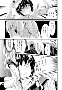COMIC Maihime Musou Act. 03 2013-01