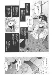 (C93) [Toko-ya (HEIZO, Kitoen)] Saint Foire Festival Richildis Soushuuhen