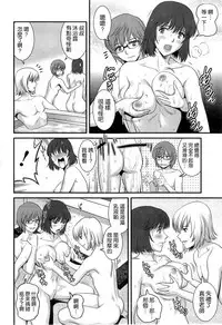 [Saigado] Hitoduma Onnakyoshi Main-san Ch.1-16 [Chinese]