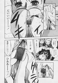 Comic Tenma 2005-05