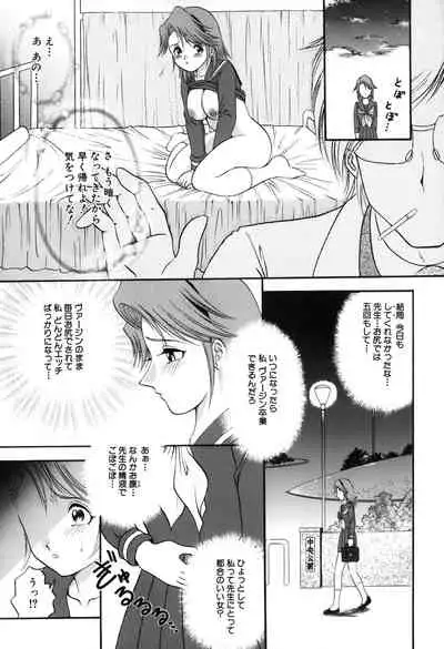 Onedari Shoujo