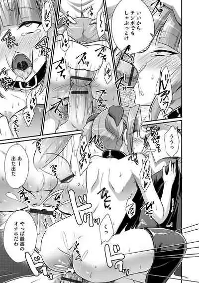 Etchina otokonoko no sodate-kata