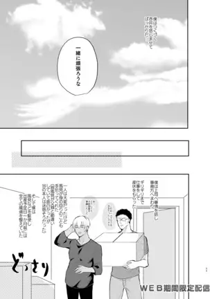 インサイドムーン