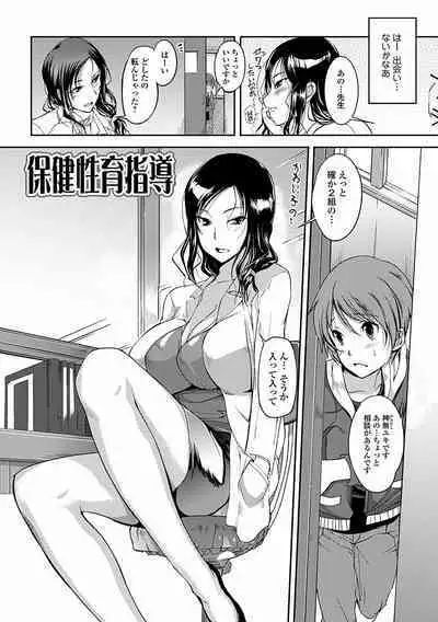 Inshokukei Oneesan ga Shitaikoto