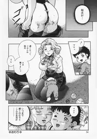 [Shizuki Shinra] Haha wa Mesuinu - My mother is a bitch