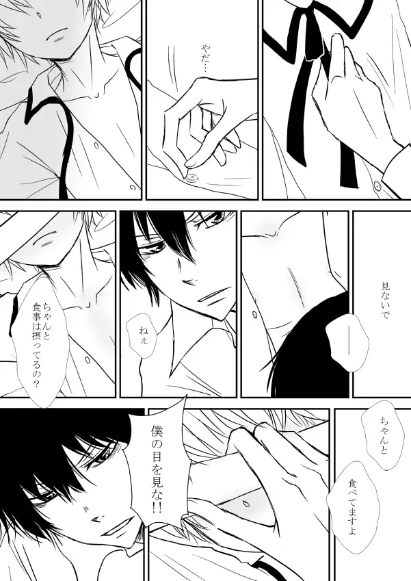 Kyou no Hi wa