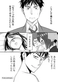 COMIC Ananga Ranga Vol. 8 [Digital]