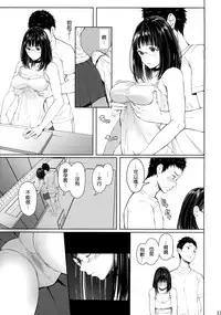 (C93) [Kuragamo (Tukinowagamo)] Tonari no Chinatsu-chan R 02 [Chinese] [無邪気漢化組]