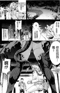 [Erect Sawaru] Shinkyoku no Grimoire III -PANDRA saga 2nd story- [Chinese]