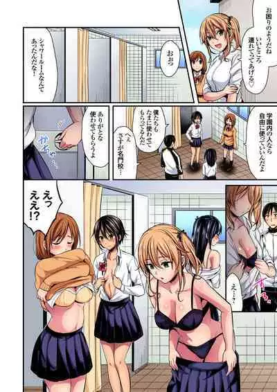 Rikujou Buin to Asedaku Ecchi ~ Coach! Shidoushite Kudasai! Ch. 1-27