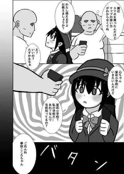 Saiminjutsu tte Nan desu ka?