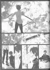 (C84) [Gensyokuhakoniwa (Kintoki)] Exodus 2 (Ao no Exorcist)