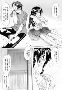 [Azuma Yuki] Boku no Bandai-san Vol.3