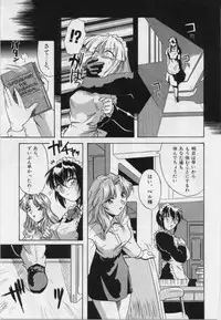 [Tsutsumi Akari] M -Maid-