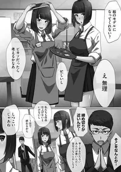 Chou Rankou! Saiin Harem - Super Promiscuity! Harlem to promote obscene feelings