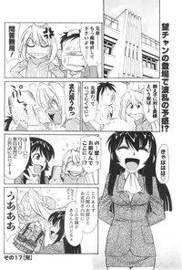 COMIC Men's Young Special IKAZUCHI Vol. 13 [2010-03]