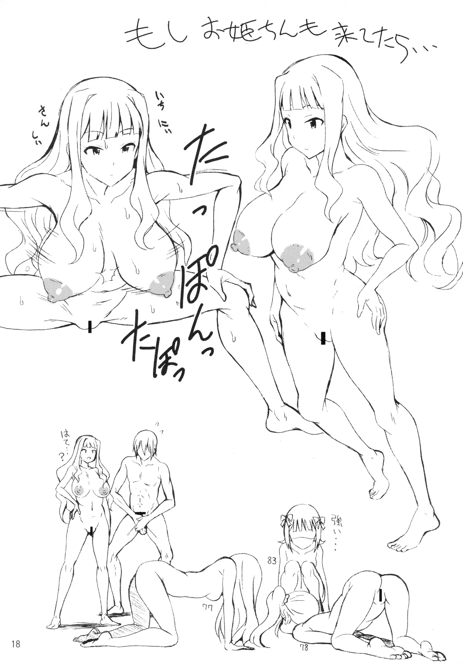 Minase-ke no Private Beach de Nude G4U! ~Satsuei Hen~