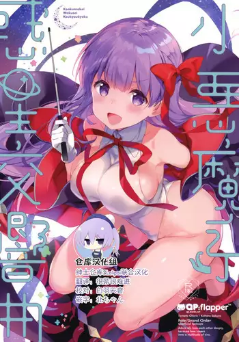被魔女抓住的男孩…