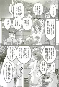 [Kamitou Masaki] Uchuu Fukei Karen Junsa -Kouzen Waisetsu-