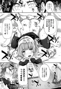 [Katsurai Yoshiaki] Kokuhaku Black Rubbers