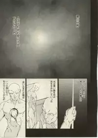 [OKAWARI] Project Dededen Den
