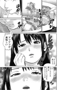 [Usi] Otto ni Naisho de Ajimi Shite Ch. 1-11