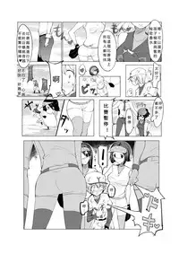 [excess m (zzinzinz)] Oneshota Yakyuu Hen [Chinese] [M系資源聚合漢化] [Digital]