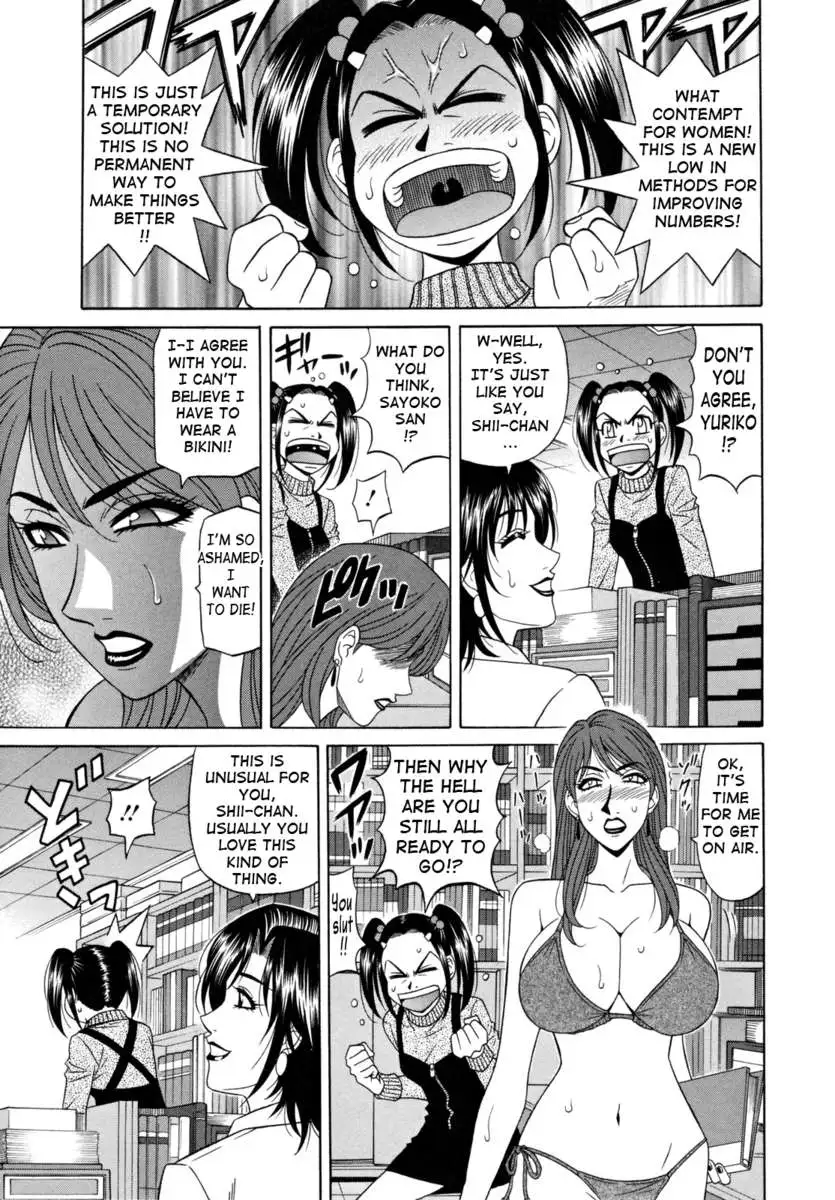 Hitoduma Anouncer Nama Honban