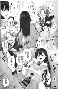 [Akairo] Kashimashi Biyori. [Chinese]