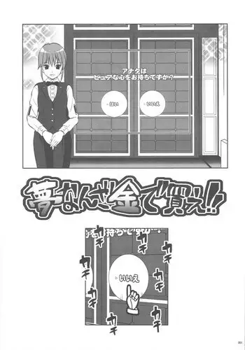 [Kijima Daisyarin] Hitozuma Dorobou (ANGEL Club 2019-03) [Chinese] [尼特王七生報国☀天皇陛下万才組]