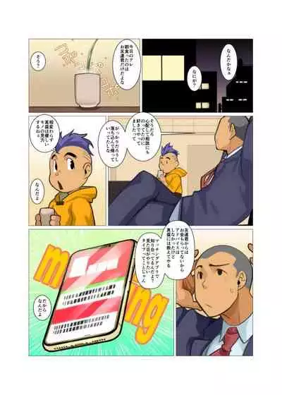 Kamisanya #3 - #6