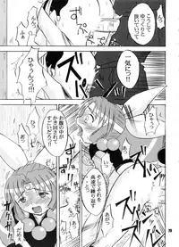 (C73) [RPG COMPANY 2 (BACH)] B Lunch Moriawase (Various)