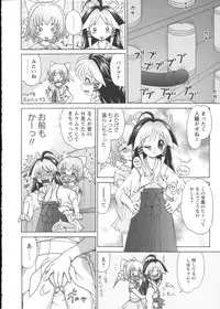 Karyou Gakuen Shotoubu Vol.2