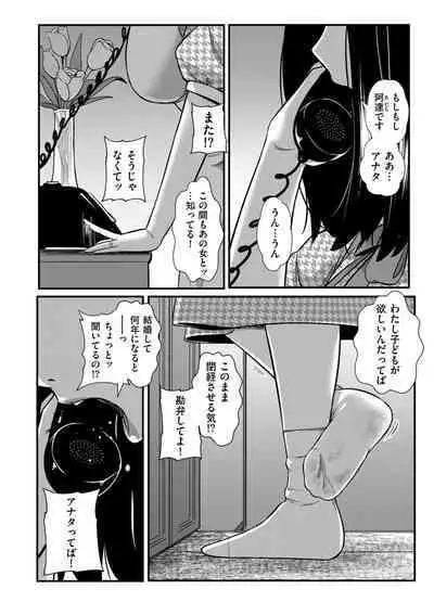 COMIC Kuriberon DUMA 2023-07 Vol.50