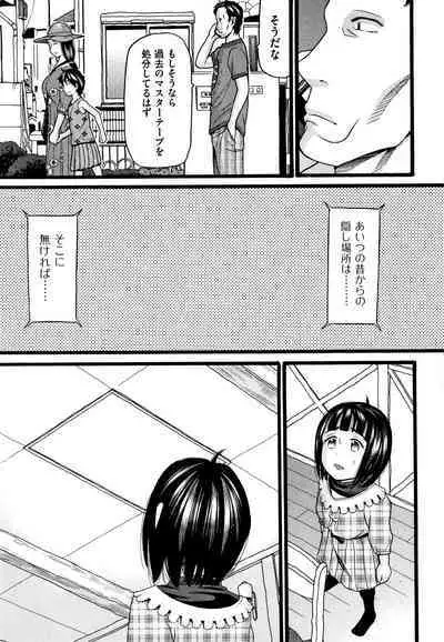Seichouki