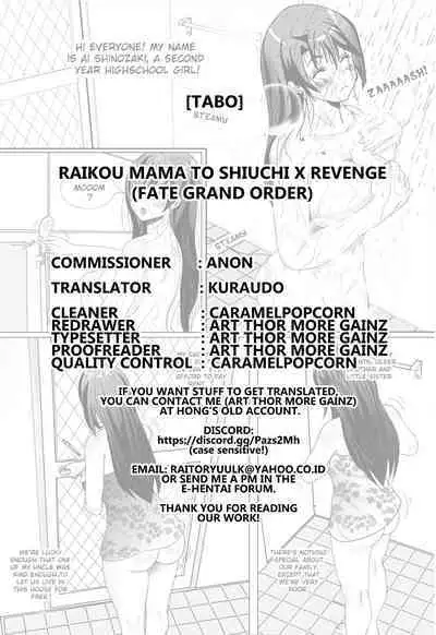 Raikou Mama to Shiuchi x Revenge | Raikou Mama and Punishment x Revenge