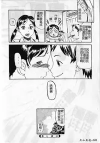 [Shimataka] Soujuku Shoujo [Chinese]