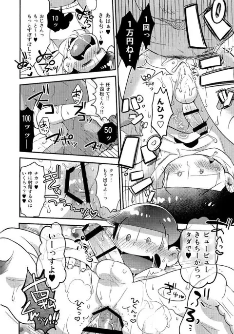 レンタル2・4・5男