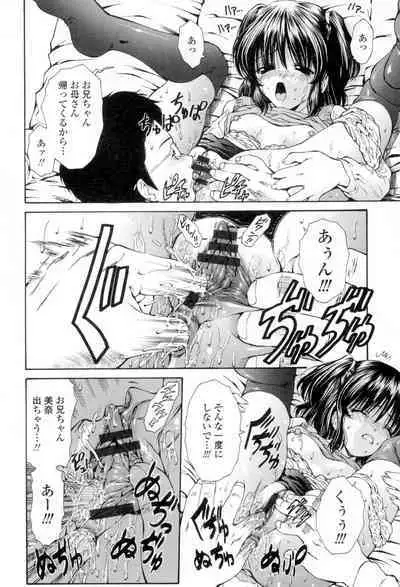 Nettori Yomehaha Uzukizakari - Mother of Fierce Nymphomaniac