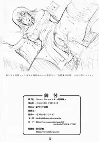 (C65) [Tsurikichi Doumei (Various)] Non Dema-R ~Guren Hen~ (Various)