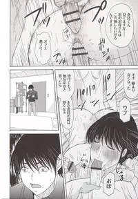 [Yokoyama Michiru] Haha ga Hakui o Nugu toki 5