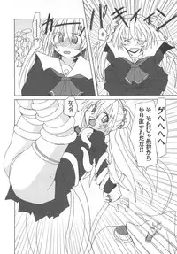 [Anthology] Shokushu Ingoku