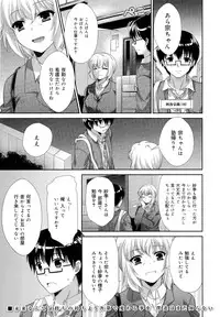 COMIC Maihime Musou Act. 03 2013-01