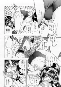 COMIC Momohime 2003-05
