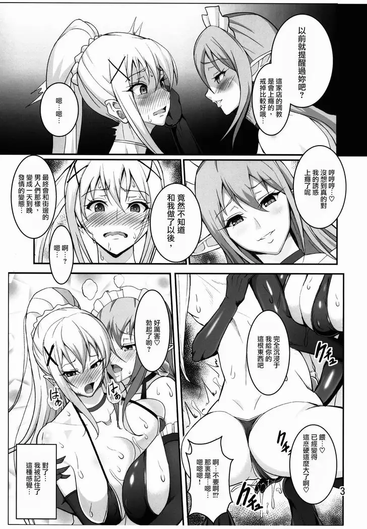 Kono Subarashii Inmu ni Syukufuku o!