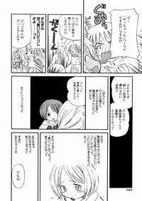 [Kagami Fumio] DREAM FITTER