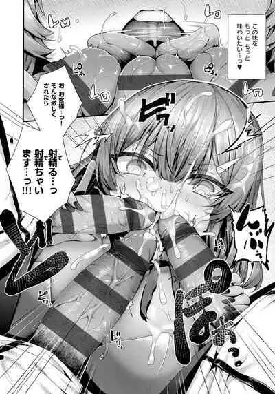 Namaiki Love Hole + Melonbooks Kounyu Tokuten + Toranoana Kounyu Tokuten