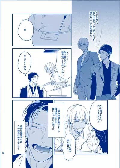 Ai ni Ittemo Ii desu ka